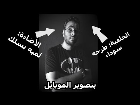 Vlog 02 - ازاي تصور نفسك بورتريه بشكل احترافي في البيت؟