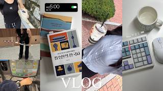[vlog] 5시 기상 갓생 직장인의 평범한 일상 브이로그 ⏰ | 좋은 문장으로 시작하는 아침 루틴 📖 | 운동·식단 관리 | 직장인 저소음 키보드 추천 ⭐️| 반차 쓰고 방탈출