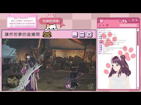 室友快看 | #dreamqian @ #Twitch