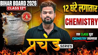 𝐁𝐢𝐡𝐚𝐫 𝐁𝐨𝐚𝐫𝐝 𝐂𝐥𝐚𝐬𝐬 𝟏𝟐 𝐂𝐡𝐞𝐦𝐢𝐬𝐭𝐫𝐲 𝐌𝐚𝐡𝐚 𝐌𝐚𝐫𝐚𝐭𝐡𝐨𝐧 𝟐𝟎𝟐𝟔 | 𝐁𝐒𝐄𝐁 𝐂𝐥𝐚𝐬𝐬 𝟏𝟐𝐭𝐡 𝐂𝐡𝐞𝐦𝐢𝐬𝐭𝐫𝐲 𝐅𝐮𝐥𝐥 𝐁𝐨𝐨𝐤 𝐑𝐞𝐯𝐢𝐬𝐢𝐨𝐧