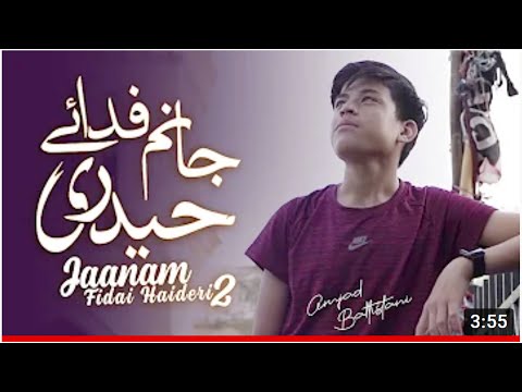 Amjad Baltistani | Jaanam Fida-e-Haideri 2 | Mola Ali Manqabat 2022 | Official Video