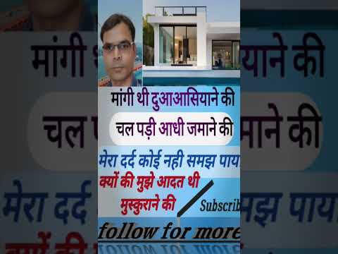 Mangi thi dua aasiyane se.......#quotes #quotesaboutlife #shayari #shorts