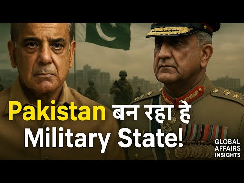 "अब बोलेगा सिर्फ Army! | Pakistan बन गया है Military State | 27th Amendment Explained"