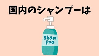 明日から使える役に立つ雑学②