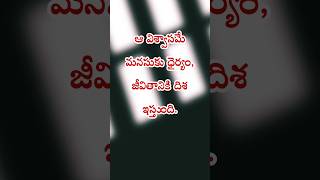 దిశ, ధైర్యం #shortsfeed #youtube #direction #courage #motivation