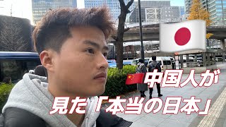 「中国と全然違う！」何もかもに驚いた日本旅行🇯🇵