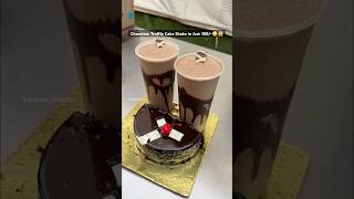 Chocolate Truffle Cake Shake in Just 180/-😱 #food #foodie #foodlover #foodblogger #foodvlog #recipe