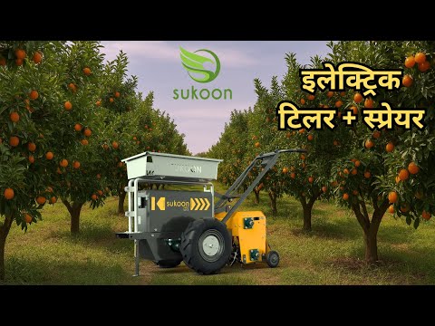 Bye Fuel ! Watch Krishiraj Tilling & Spraying Without Fuel