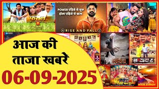 6 September 2025 | Latest News Of Bhojpuri | Bhojpuri Taza Khabar | Pawan Singh | Khesari  | #1926