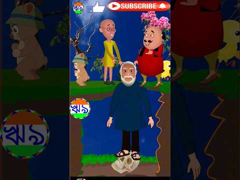 Evil fad, Motu Patlu #cartoon #shorts