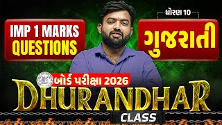 Std 10 Gujarati DHURANDHAR Class 🔥| 1 Marks Most IMP Questions 💯|  Board Exam 2026