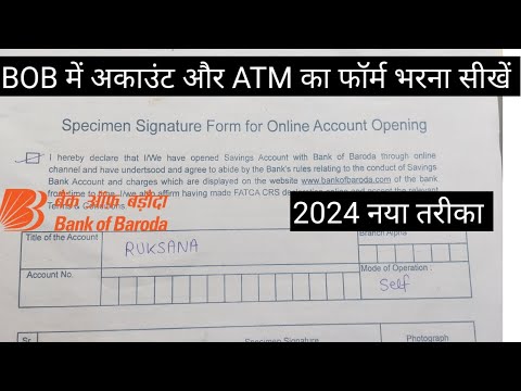 Bank of Baroda Account Opening Form Kaise Bhare | Bank Of Baroda me Khata Kaise Khole