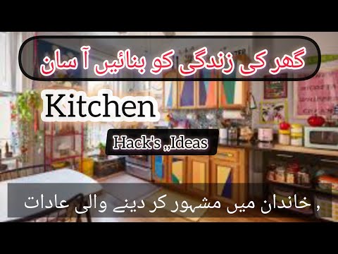 Daily Habits for a Clean and Organized Kitchen|| How to Kitchen Clean|| Kitchen Cleaning Tips