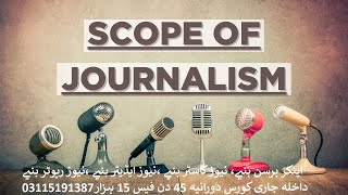 Journalism universities Islamabad | journalism short courses in Islamabad | course Islamabad #shorts