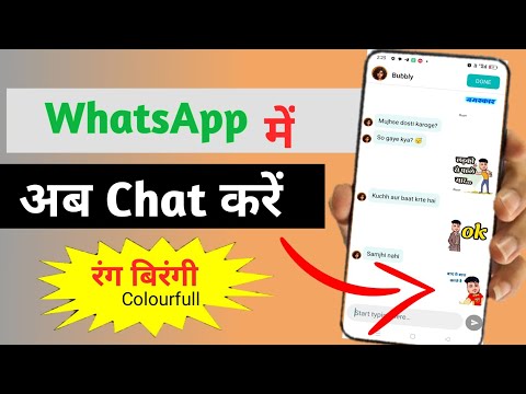 Whatsapp Par Colourfull typing kaise kare | How To Change Font Style in any Android Device