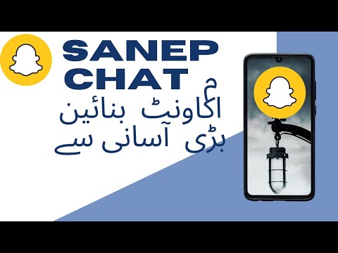 Snapchat ke Id kesi banati hen/Snapchat ka account kesi banayen