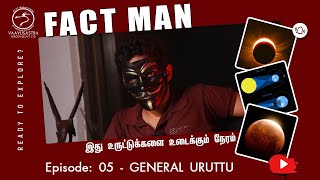 FACT MAN - EPISODE : 05 | GENERAL URUTTU | இது உருட்டுகளை உடைக்கும் நேரம் | Vaayusastra