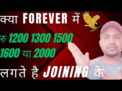 Forever living products me joining kaise kare I Forever join kaise kare I