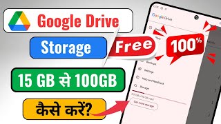 Google Drive Storage 15GB से 100GB Free में कैसे बड़ाए? how to get unlimited storage on google drive