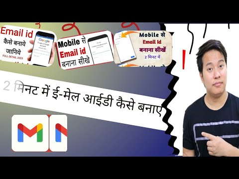 Email id kaise banaye  e-mail📧 banane ka aasan tarika