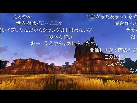 【コメ付き】ジャングルレイプ！開拓者と化した先輩．vegas4