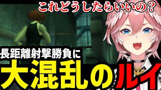 【 METAL GEAR SOLID#7】スナイパー合戦に苦戦するルイ【鷹嶺ルイ切り抜き】※ネタバレあり