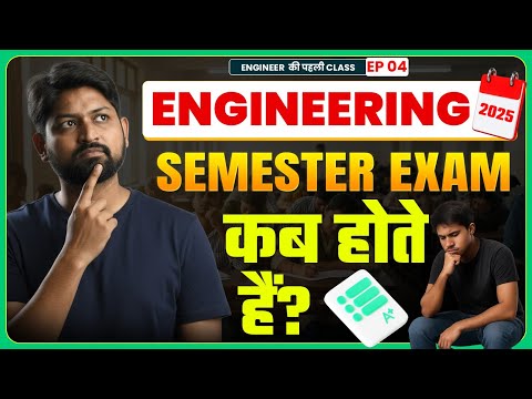 Engineering First year Semester exam kab Hoga ? | SPPU & Mumbai University