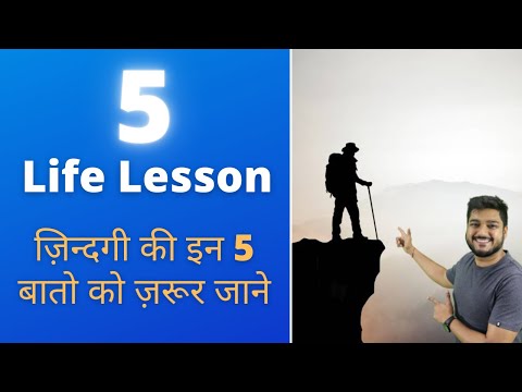 5 important Life lessons | Life lessons | #facts #lifelesson