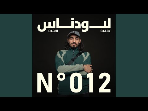 No. 012