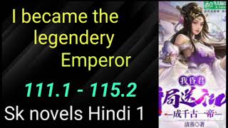 I became the legendary emperor Hindi ep 111.1 to 115.2