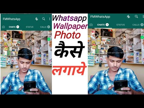 How set WhatsApp background images