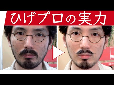 【髭の整え方】プロに頼む意味あるの？理容師のヒゲトリミング