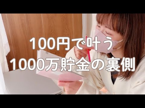 【0から叶う1000万貯金の裏側】100均スケジュール帳🗓️買えなかった人はこのやり方でマネしてね🥹✨