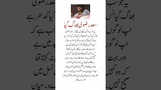 #tlp#tlpstatus#saadrizvi#saadhussainrizvi #tlplatestvideo