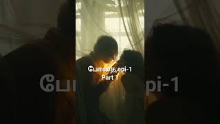 போதை epi-1,part-1 #ramanichandrantamilnovels #ramanichandrantamilnovelsaudiobooks #audiotamilnovels