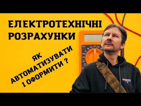 0048 :: Розрахунок релейного захисту та автоматики трансформаторів
