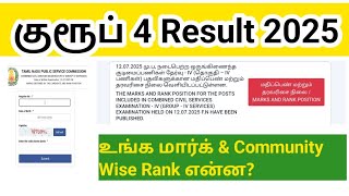 TNPSC Group 4 Result 2025 Out/ mark/ rank published