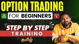 Option Trading Tamil | How to Start Option Trading STEP BY STEP