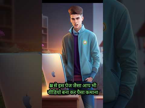 AI se video kaise banaye #shorts #ai #ytshorts #viral