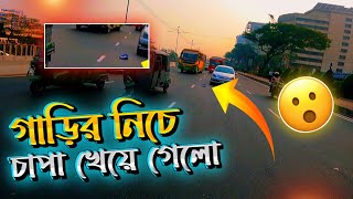 গাড়ির নিচে চাপা খেয়ে গেলো | কি হয়ে গেলো রাস্তার মাঝে | গিরগিটি Biker