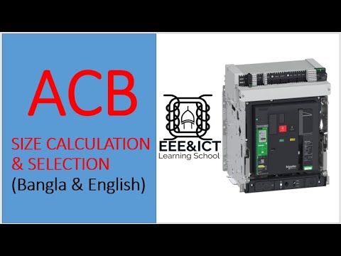 ACB Size Calculation & Selection - এ সি বি সাইজ ক্যালকুলেশন ও সিলেকশন