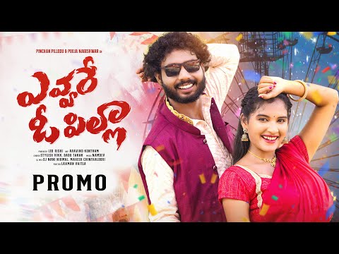 EVVARE OH PILLA DJ SONG | PROMO | POOJA NAGESHWAR | PINCHAN PILLODU