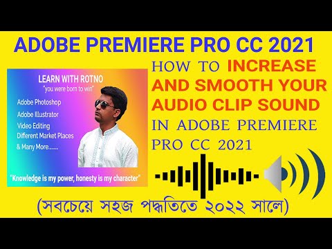 how to increase and smooth your audio clip sound in Adobe Premiere Pro cc 2021 (special gift for u )
