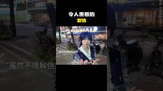 令人羡慕的爱情#名场面 #离谱操作 #杂谈