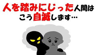 【人生雑学】「自滅」それが一番苦しい終わり方。