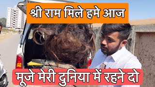 We met Shri Ram today | TEAM PCF | POPATBHAI AHIR | SOCIAL MEDIA ASHRAM