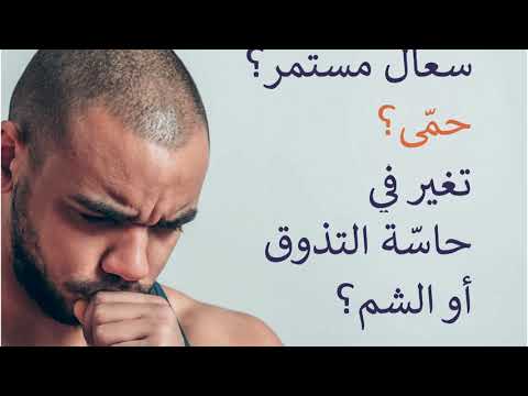A message to Sandwell (Arabic)