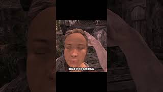 生意気なじゃがいも調理する #まともにプレイしない人 #shorts #skyrim