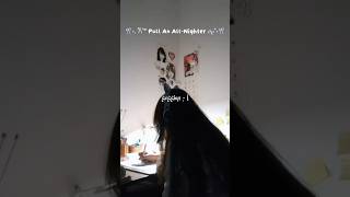 pull an all nighter with me #study #studymotivation #exams #allnightstudy