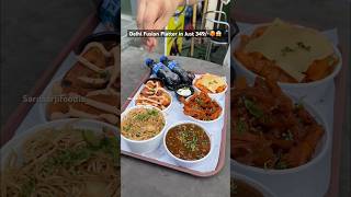 Delhi Fusion platter in Just 349/-🥵😳#foodblogger #foodforfoodies #indiancuisine #streetfood #food